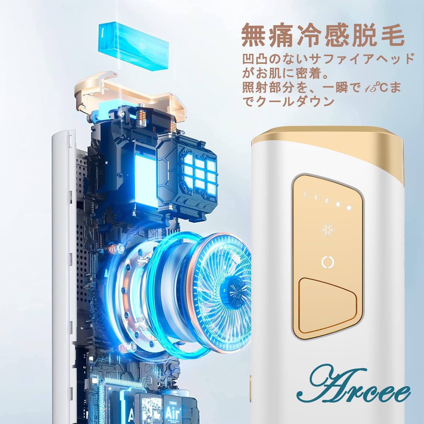 Amazon | ARCEE 脱毛器 IPL光脱毛器 冷感脱毛 家庭用 軽量 5段階